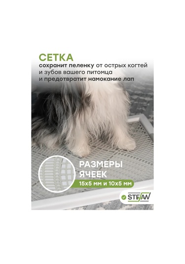 Stefan Küçük Irklar İçin Izgaralı Köpek Tuvalet Kabı 160701696