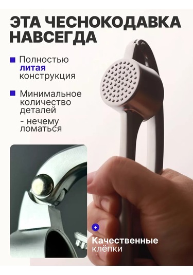 Aptos Home Metal El Tipi Sarımsak Ezici 126703087 Çelik