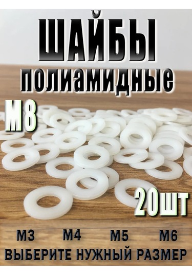 M8 Plastik Pul 410339102