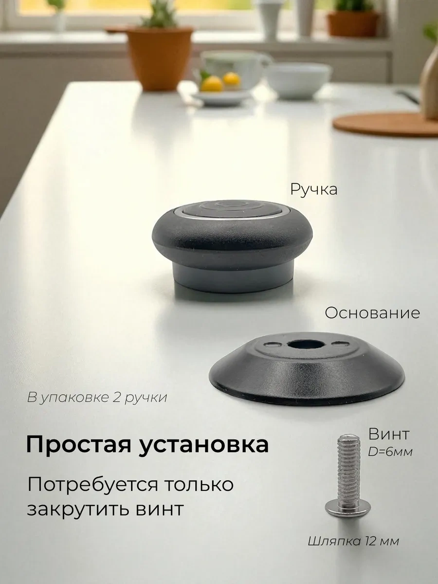 Mvk Home Tabak Ve Tencere Kapağı Kulpları 310552919 Siyah