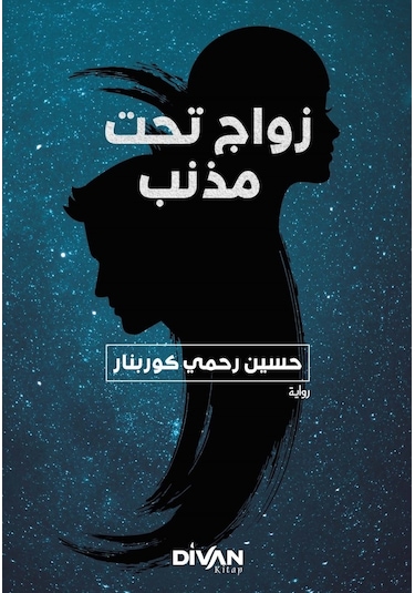 Kuyruklu Yıldız Altında Bir İzdivaç - Arapça - Hüseyin Rahmi Gürpınar - Divan Kitap