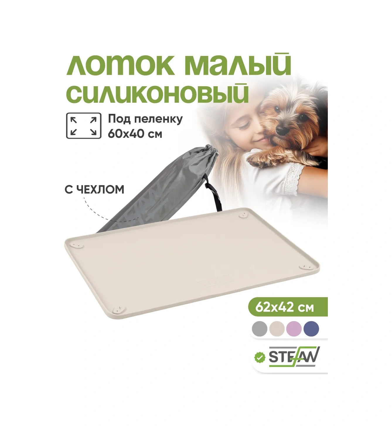 Stefan Köpekler İçin Alt Bez Altına Silikon Tuvalet Paspası 16663729