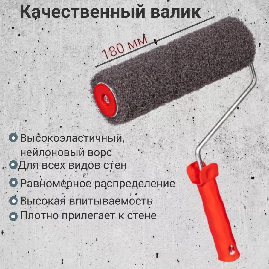 Duvar Ve Tavan Macunu Rulosu 180 Mm 223694195