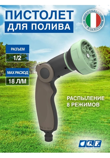 Gf Sulama Hortumu İçin Püskürtme Tabancası 240127050