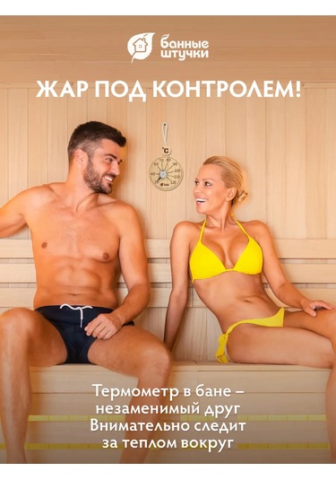 Bannye Stucki Buhar Odası Ve Sauna İçin Askılı Termometre 377691992 Açık Renk Ahşap