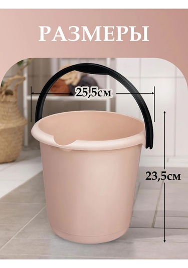 Elfplast Temizlik Kovası, 7 Litre 209895158