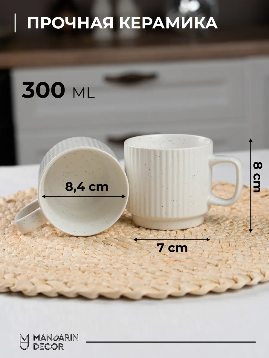 Mandarin Decor Çay Ve Kahve İçin 300 Ml Seramik Kupa Seti 252259083 Beyaz