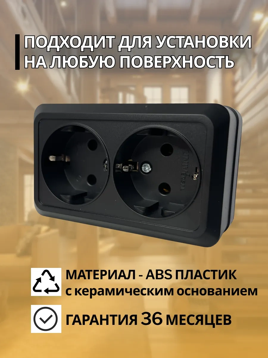 Unıversal Topraklamalı Çiftli Yükseltmeli Priz 2 Adet 321448962 Olimpiya