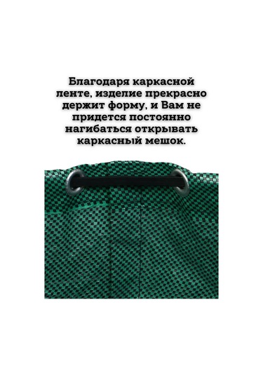 Saro House 60 Litre Bahçe Atığı Toplama Torbası 214647535