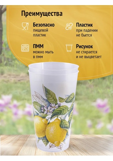 Polimerbyt Limoncuk 0,4l 12 Adet Yeniden Kullanılabilir Plastik Bardak Seti 469371498 Beyaz