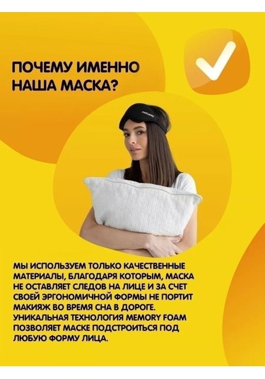 Feel Way Seyahatler İçin Uyku Maskesi Göz Bandı Uyku Gözlüğü 229275289 Siyah