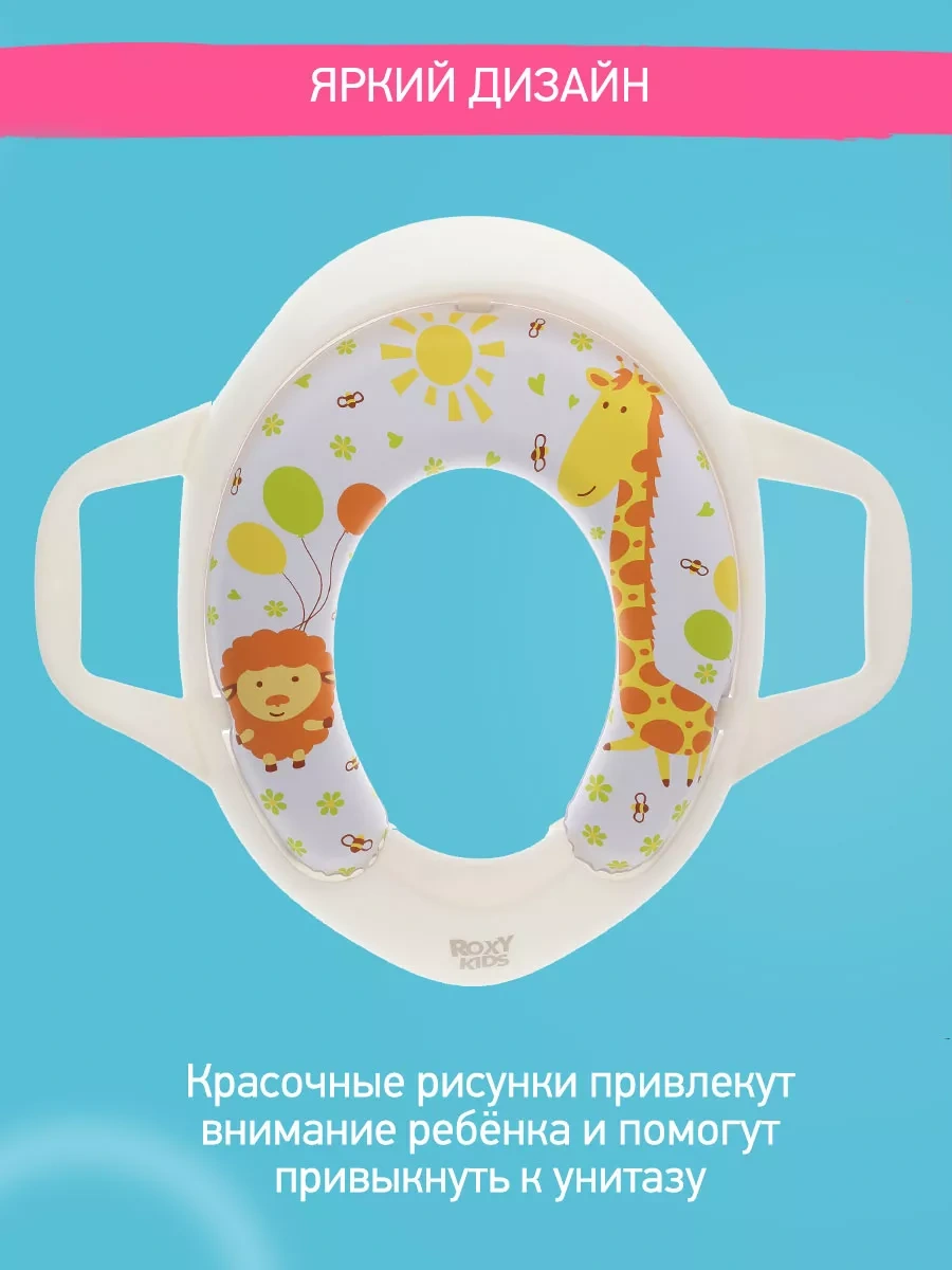 Roxy-kıds Tutacaklı Çocuk Klozet Adaptörü 71336143 Turuncu