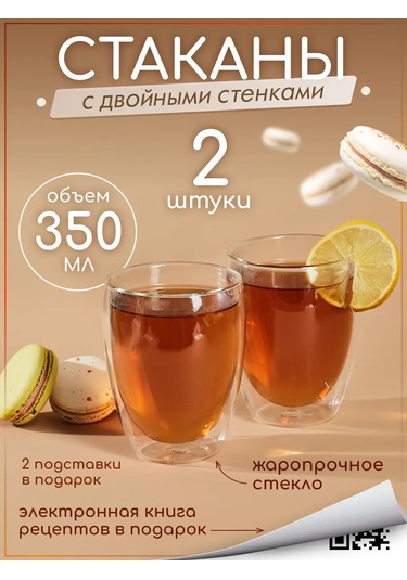 Multıstore Cam Bardaklar 350 Ml, Set İçeriği 2 Adet. 185450196 Beyaz