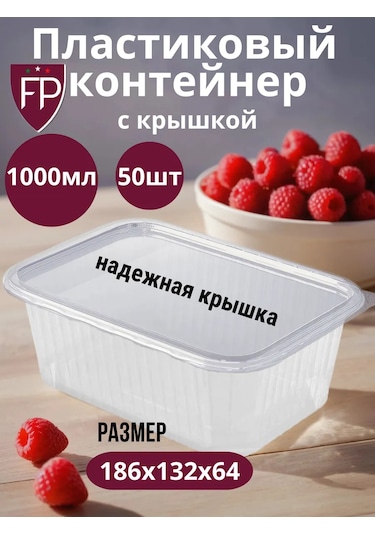 Fiocchi Plast Kapak İli Klemeneli Tek Kullanımlık Kaplar 1000 Ml 147875677 100 adet