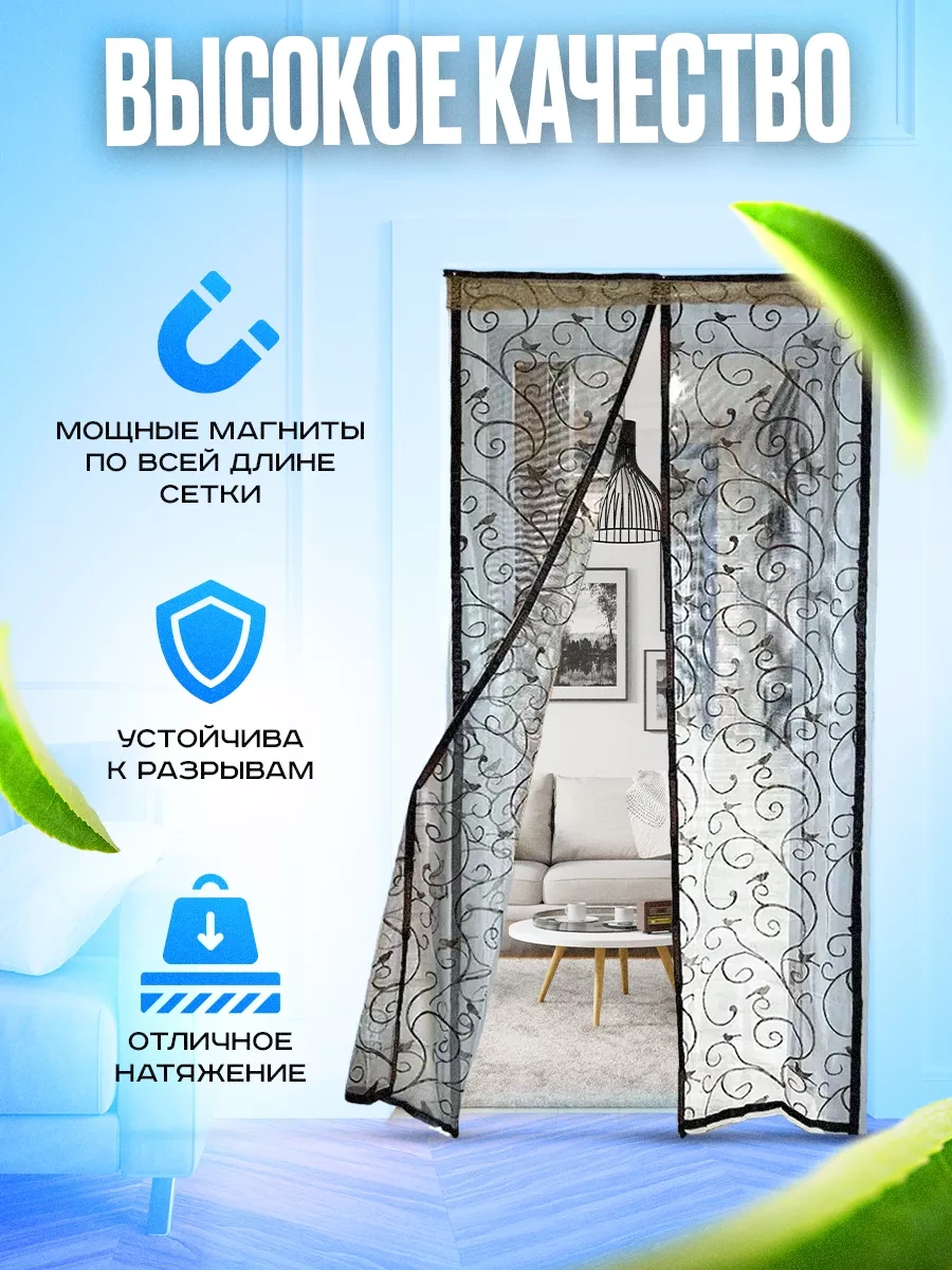 Otlicnyj Kapı İçin Mıknatıslı Sürgülü Sineklik 215298662