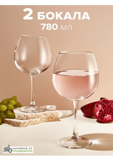 Pasabahce 780 Ml Şarap Kadehleri, 2 Adet, Cam, Büyük Ölçülerli 165806543 Beyaz