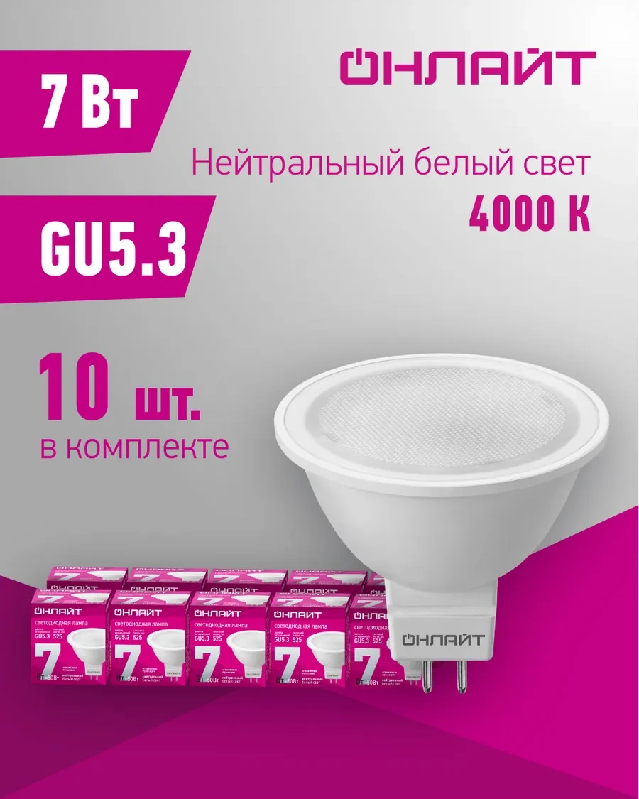 Onlajt Led Nokta Ampuller Gu5.3 7w 74941542