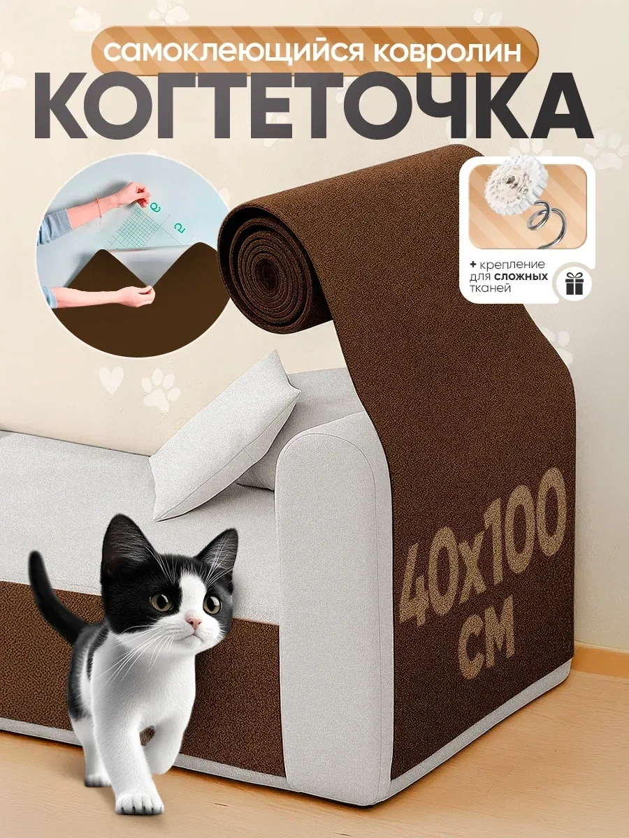 Catnap Duvara Monte Edilebilen Kendinden Yapışkanlı Kedi Tırnak Törpüsü 373211504