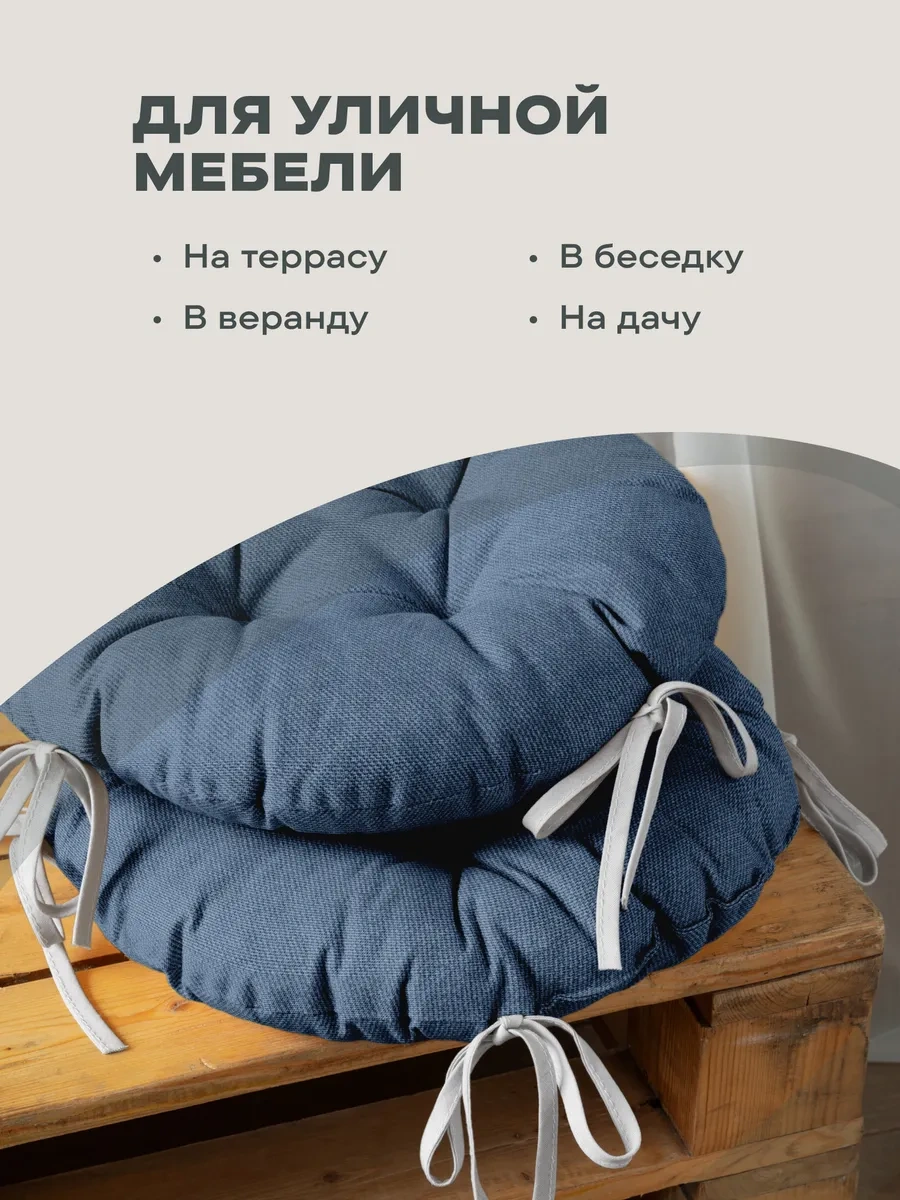 Unison Sandalye İçin 2'li Yastık Seti 40 Cm 81309626 Mavi