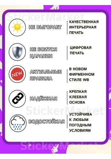 Stickermarket Pakethackling Pbz Wildberries Etiketleri Vb Wb Kuralları Noktası 362633364 Violet