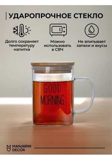 Mandarin Decor 450 Ml Kapaklı Büyük Cam Kupa 243929413 Beyaz