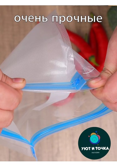 Uut İ Tocka Vakumlu Gıda Saklama Torbaları 218870012