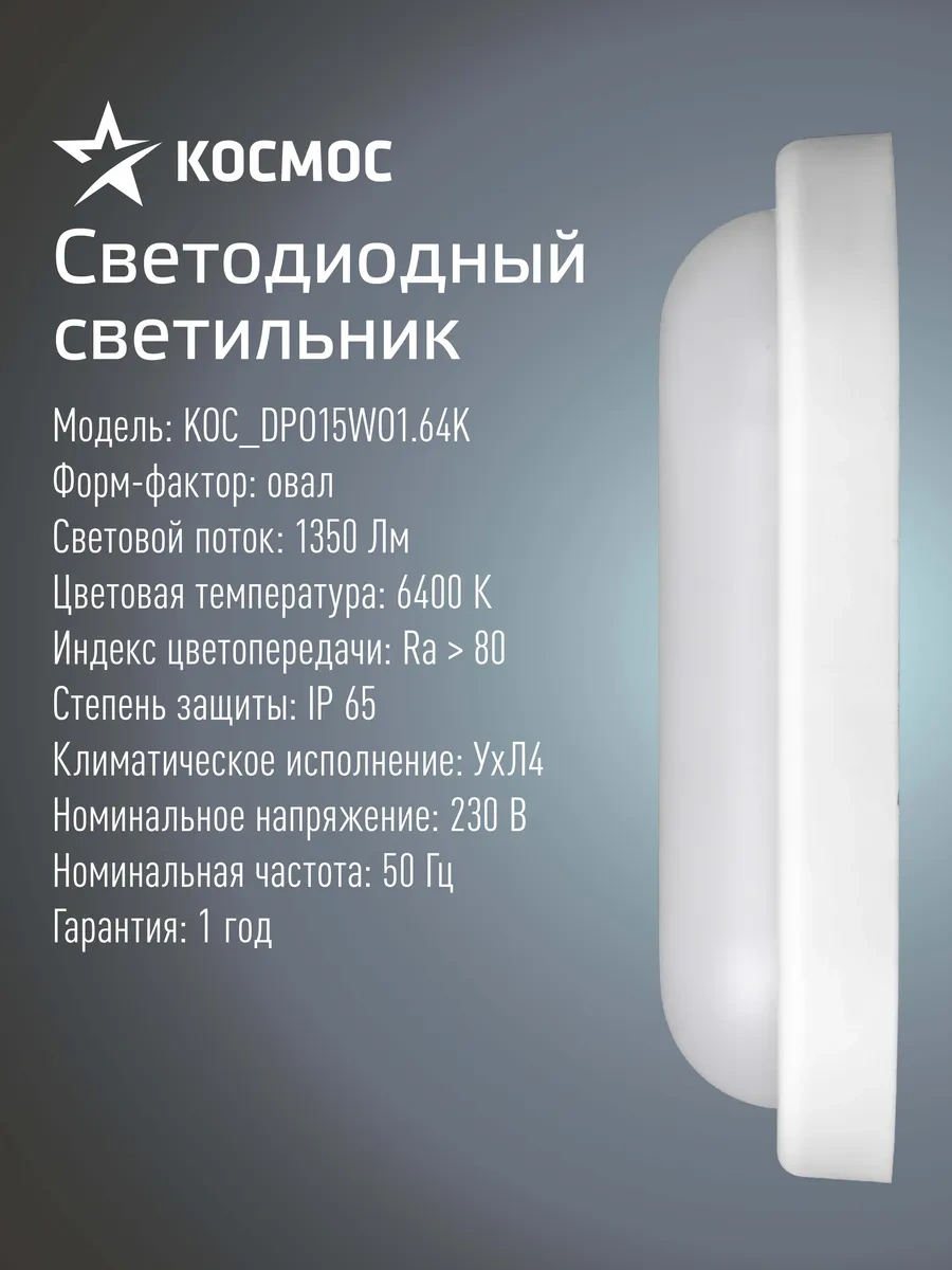 Kosmos Duvara Monte Tavan Lambası 15w, 6400k, 230v 292535186 Beyaz