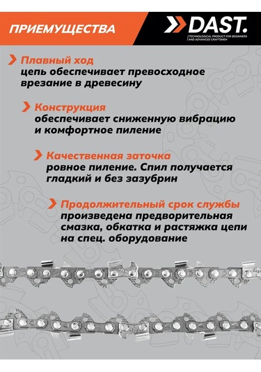 Dast. Benzinli Ve Elektrikli Testereler İçin 56 Dişli Zincir 250935455