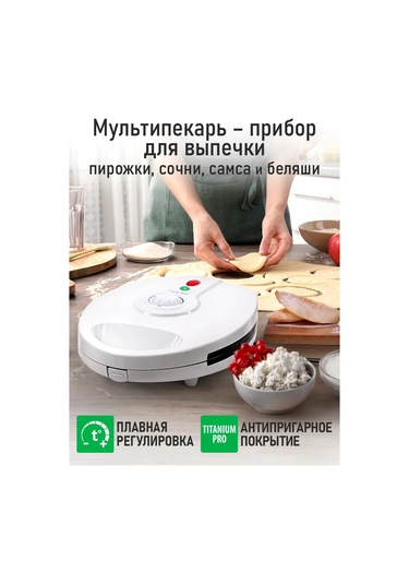 Marta 1200 W Elektrikli Donat Börek Kek Yapma Makinesi 314900096