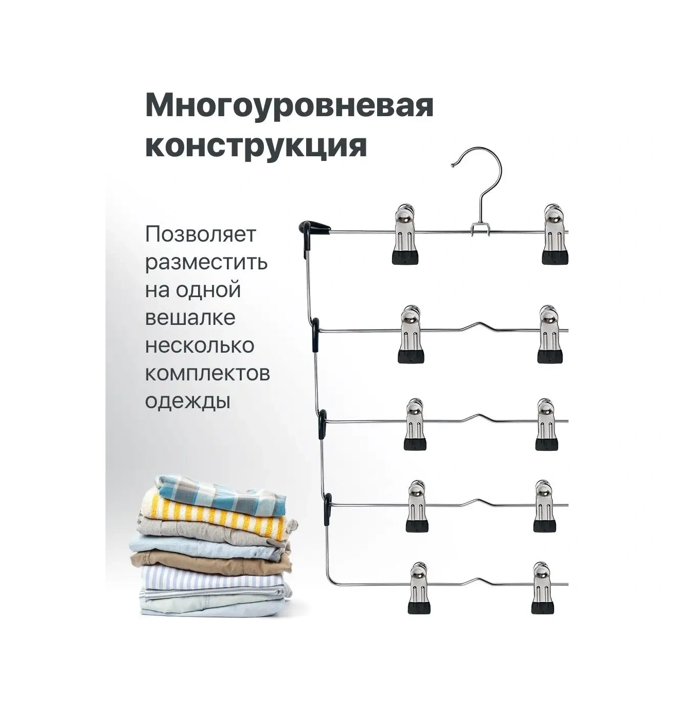 Defender 5 Seviyeli Metal Çok Katlı Pantolon Askısı 149583477 Gri