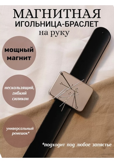 S Zabotoy Silikon Bilezikli El İçin Manyetik İğnelik 184759212