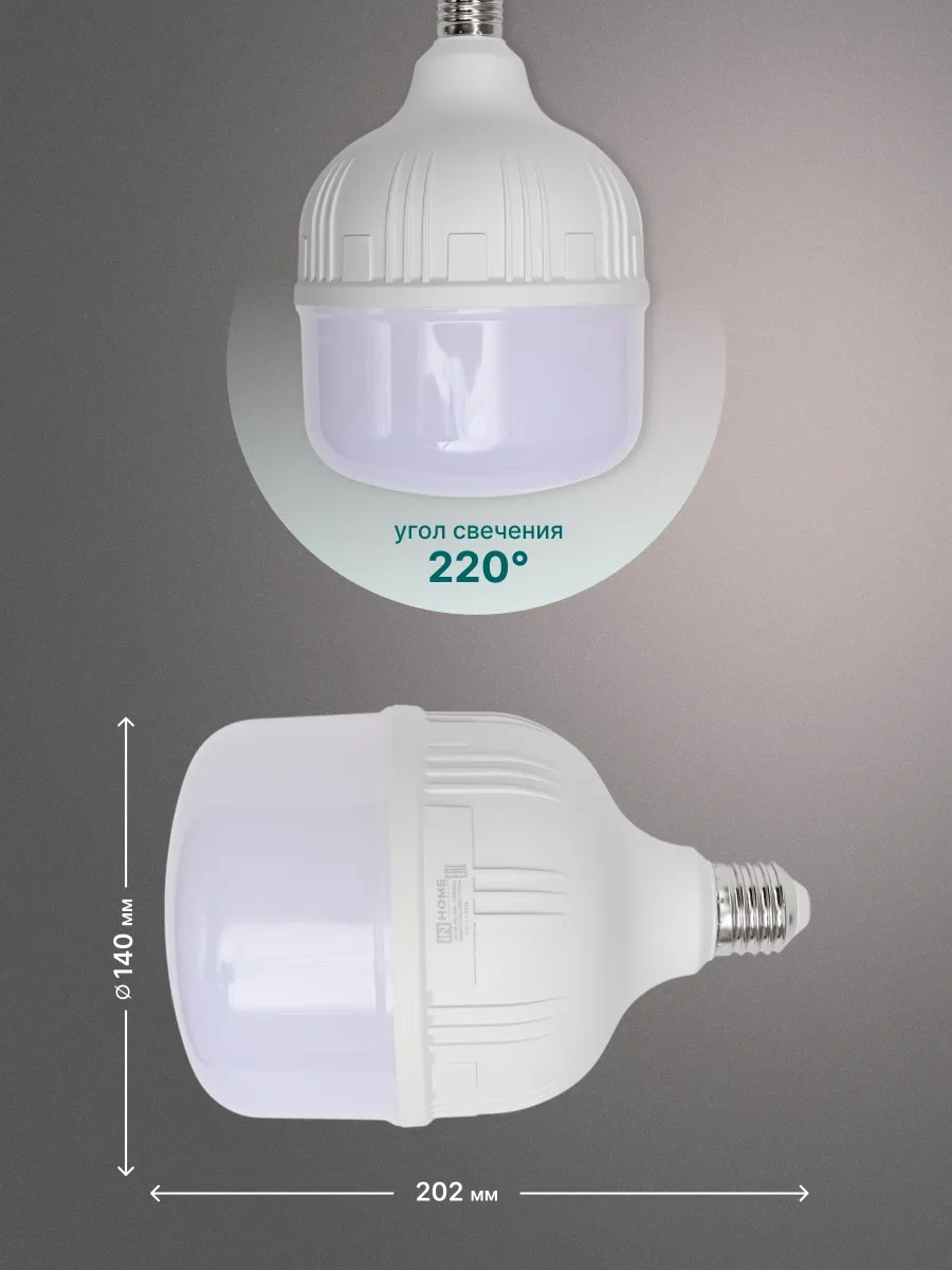 In Home E27+e40 Adaptörlü Led Lamba 80w 6500k 7600lm 430328421