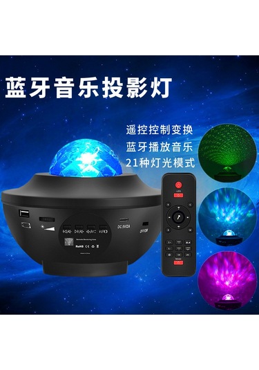Teltree Uzaktan Kumandalı Döner Bluetooth Müzik Projeksiyon Lambası - Yıldız Gökyüzü Ve Aurora Efektli Dekoratif Gece Lambası