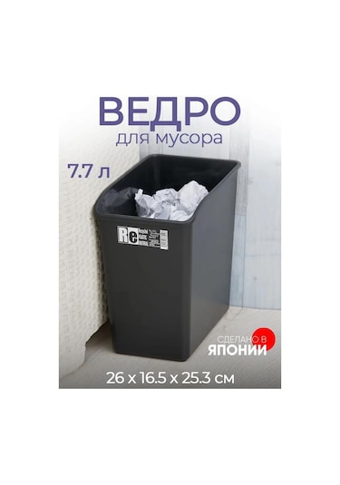 Yunboo Ofis Ve Ev İçin Dikdörtgen Plastik Çöp Kutusu - 7.7 Litre, Yer Tasarruflu, Düzenli Çalışma Ortamı