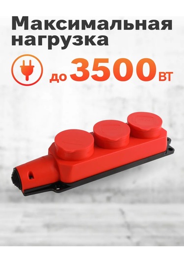 Smartbuy Üçlü Priz Koruyucu Kapaklı Kauçuk 230v 16a 268312991