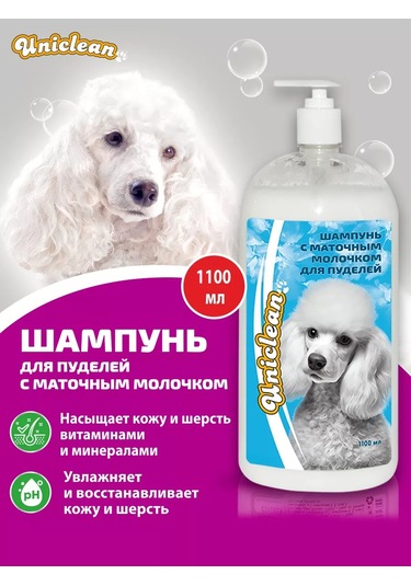 Uniclean 1100 Ml Arı Sütü İçeren Puliler İçin Şampuan 214166017