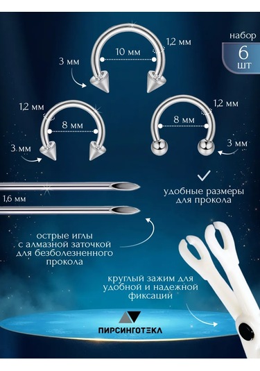 Piercingoteka Mikropersal İçin Piercing Seti 268692653 Gri