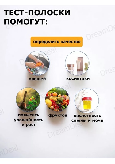 Dreamdeal Ph Çizelgesi Testi Kağıdı, 2 Adet 197877886