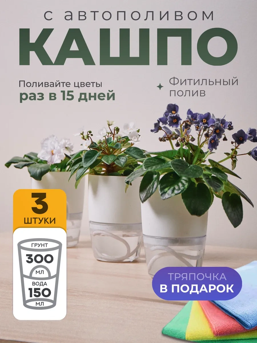 Atari Ev Bitkileri İçin Fitilli Otomatik Sulamalı Saksılar 267323801