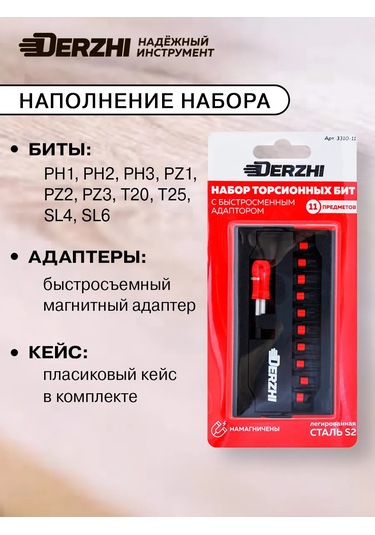Derzhı 10'lu Darbeli Bit Seti Ve 1 Manyetik Hızlı Çıkarma Adaptörü 418007737
