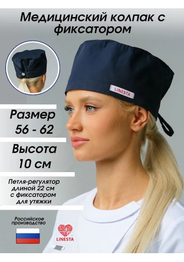 Linesta Ayarlanabilir Tıbbi Bone 225910336