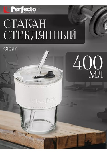 Perfecto Lınea Cam Bardak Kapaklı Ve Pipetli 400ml 189015231 Beyaz