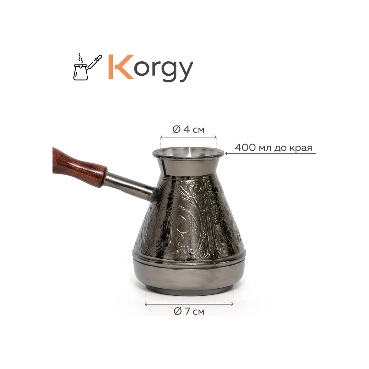 Korgy 400 Ml Bakır Cezve Ve Kaşık Kahve Cezvesi 237086253