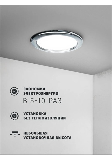 Navigator Gömme Tavan Panosu, Gx53 Ampul İçin, 10 Adet 273910728 Krom