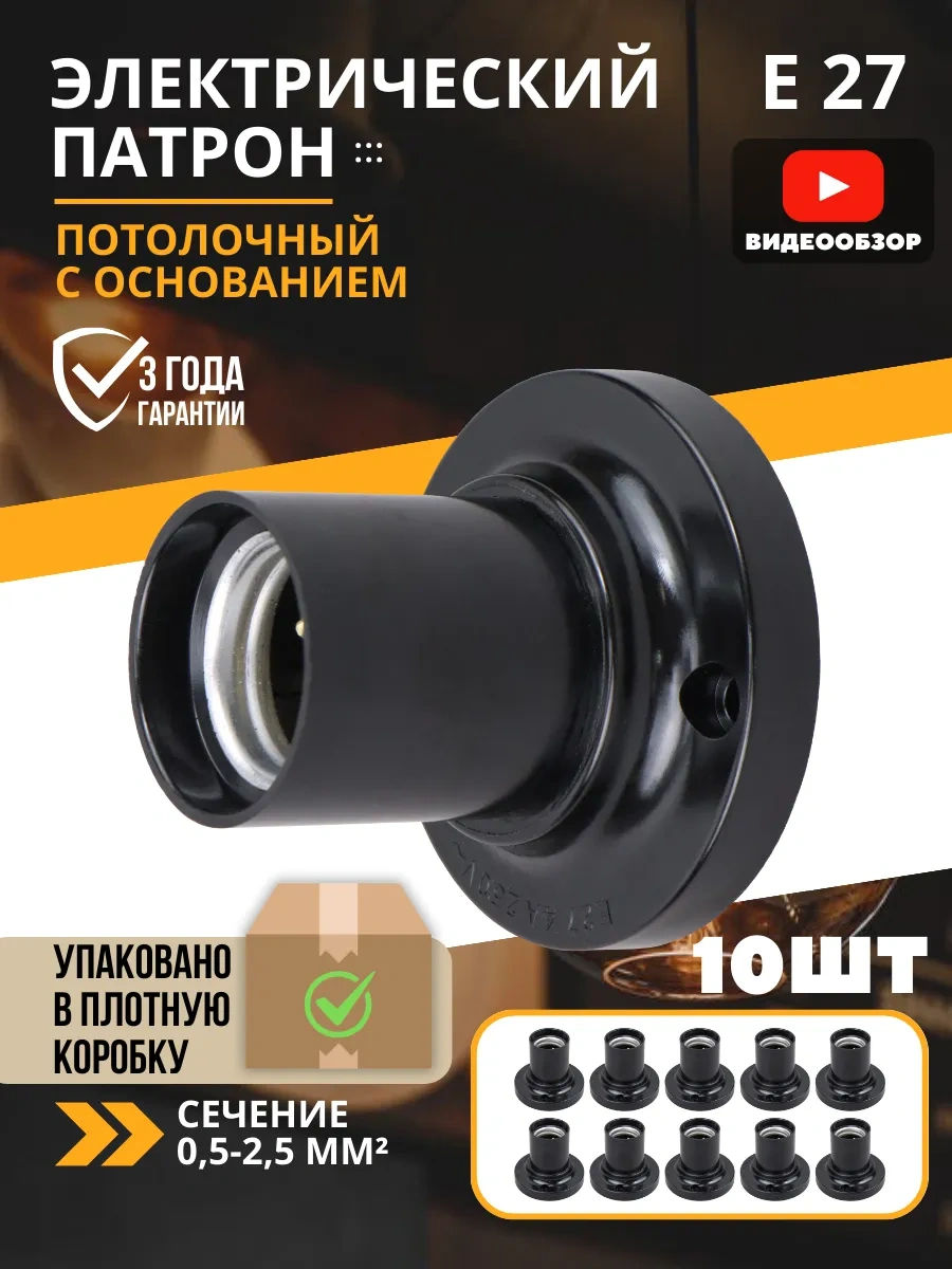 General Lighting Systems Lambalar İçin Tavan Adaptörleri, Ampul Tabanları E27 İle Montaj 246744723