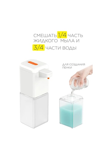 Menko Sıvı Sabunluk Sensörlü Dispenserde 430596458 Beyaz