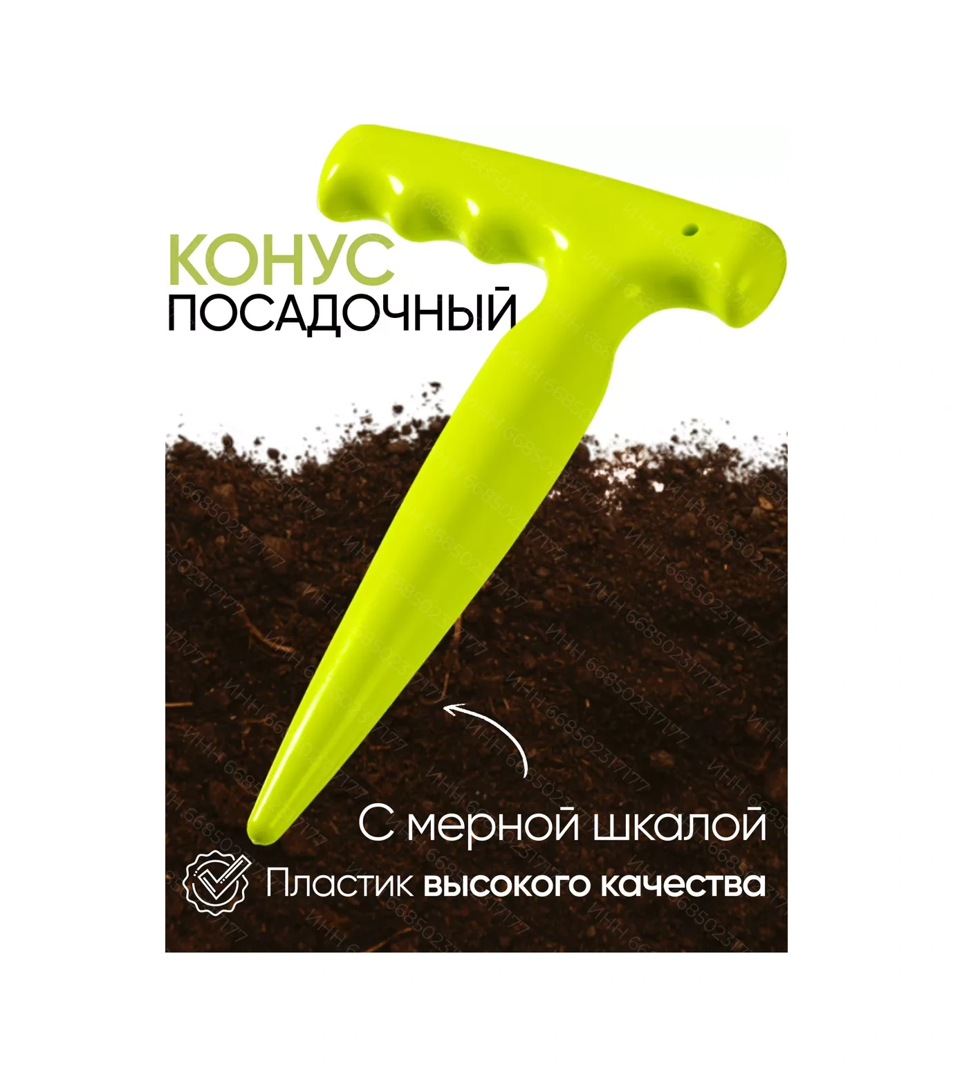 Garden Health Yumrular İçin Dikim Konik Konik Ekim Kaynak: 'kök Dikim İçin Konik Ticaret Uniseks' 153547539