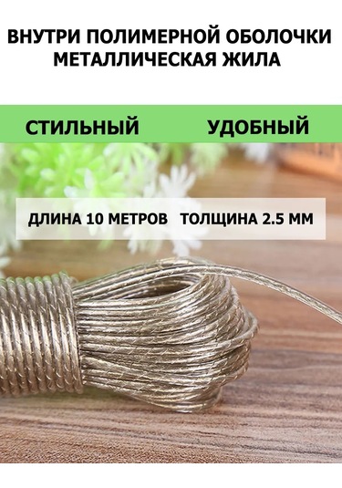 Vmıre Çamaşır İpi 10 M 412803188 Gri