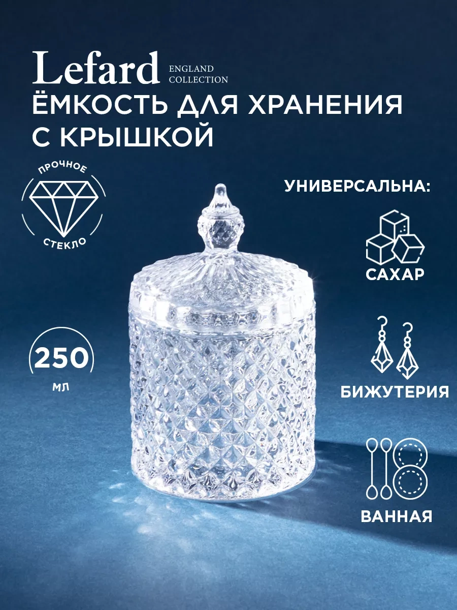 Lefard "dıamant" Şekerlik 250 Ml Kapaklı Cam 178969488