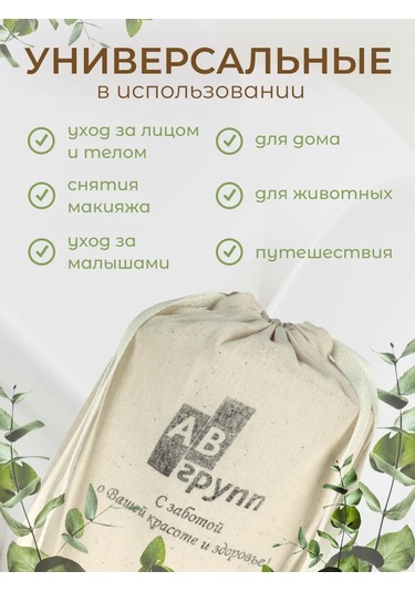 Av-shop 70 Adet Yüz İçin Tek Kullanımlık Havlular, Eko Kesesinde 331928708